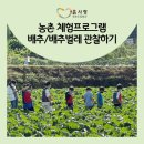 농촌사랑 영농조합법인 이미지