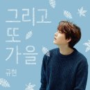 규네 이미지
