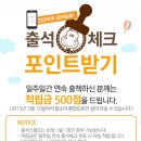 (주)시어스제약 | 돈버는어플 1탄 :) 함소아몰 포인트 모아서 아이영양제 구매 리얼후기