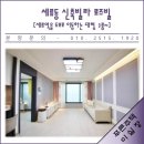 수원초등학교 진입로 | 세류동 신축빌라 분양~ 높은 층고와 실내마감이 뛰어난 대형 쓰리룸!! 1호선 세류역을 걸어가지요~