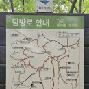 한국의 명산 북한산을 가다_독바위역~정릉 구간 이미지