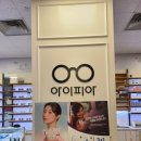 아이피아홈플러스대구수성점 이미지