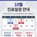 약수바른정형외과의원 이미지