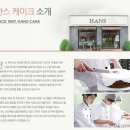 한스케익옥수점