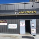 한양시래기명태조림춘천점 네이버블로그