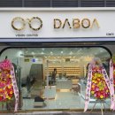 다보아안경 이미지