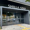 스테이 아삭 이미지