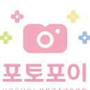 포토포이