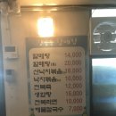 강공순할매집(전복신랑,해물각시)