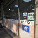 우리동네부동산공인중개사사무소 이미지