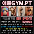 애플GYM.PT 이미지