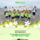 인예어린이집 이미지