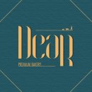 디얼(Dear) 이미지