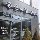 좋은아침 페스츄리(고등동점) | 판교 성남 고등동 빵집 좋은아침 페스츄리 크루아상 샌드위치 맛집