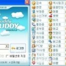 카카오 버디버디 이미지