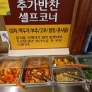 일등추어탕 이미지