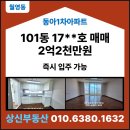 상신공인중개사사무소 이미지