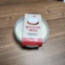 씨유(CU) 해운대플러스점 | [내돈내산/홈플러스] 딸기 요거트 케이크 후기 뇸,