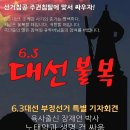 [7.777.777한미동맹]체를 결성해 냄과 동시에, 현 난국 위기를 호기로 삼아 합법적으로 제21대 대통령 퇴진과 제22대 국회를 해 이미지