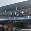 단양소백농협 가곡지점 이미지