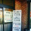 광릉불고기 이미지