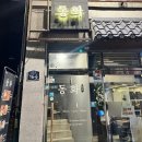 동화 주점 이미지
