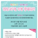 동네잔치 이미지
