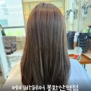 에이바헤어 봉화산역점 | 에이바헤어 봉화산역점, 손상모 집중케어 하오니코 클리닉 솔직 후기