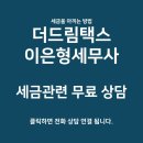 드림택스 이미지
