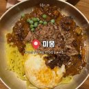 중화요리 뉴회룡 | 창원상남동 맛집 중화요리 된장짜장 미몽 내돈내산 또간집