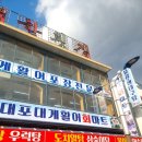 북한횟집 이미지