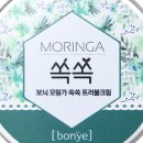 주식회사 보늬