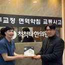 척척나한의원 이미지