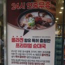 평안도 순대국 감자탕 이미지