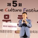 제5회 위례문화축제 이미지