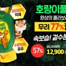 호랑이꿀 이미지