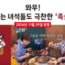족슐랭 - 서초구 강남대로10길 13 | 족슐랭