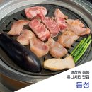 진정한고깃집 | 창원 중동 맛집 유니시티 고깃집 듬성 내돈내산 후기