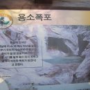 용소폭포1 이미지