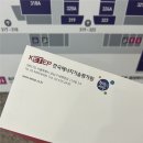 한국에너지기술평가원 청년인턴 면접 후기