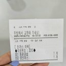 롯데마트 중계점 | 내돈내산 롯데마트 중계점 돈가스 아찌 방문 후기
