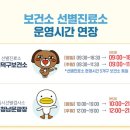 대전광역시대덕구보건소 이미지