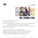 2024년 스포데이 평택 동삭점에서 마지막 한 분 선생님 모십니다. (최근4개월 9~12월 페이롤 오픈, 월세지원, 자체 교육 가능) 이미지