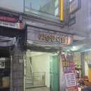 올라점핑다이어트 | 이수 사계절점핑다이어트 운동 등록 후기
