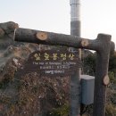 성산 정상 이미지