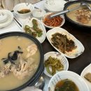 유대경능이누룽지닭오리백숙 이미지