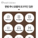 서울경희밸런스한의원 이미지