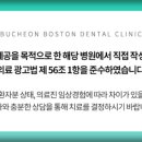 부천보스톤치과의원 이미지