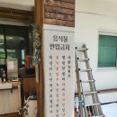 괴산 보광산 관광농원:: 여름방학 아이들과 가기 좋은 바비큐 식당