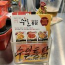 수일통닭한림점